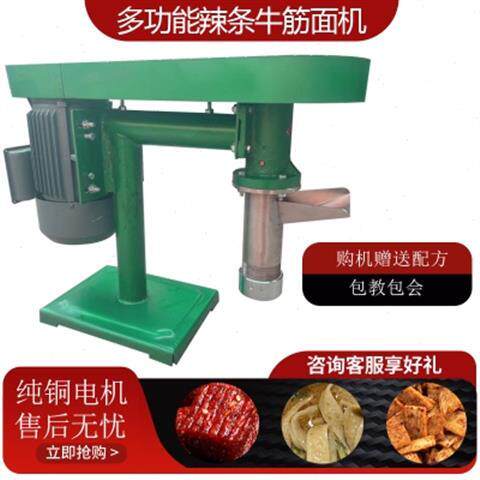 牛筋面机自熟型辣条机商用小型手工辣条机器60型家用压麻辣片条机