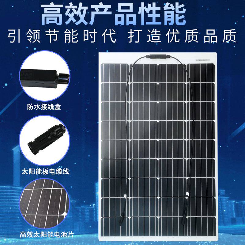 800瓦可携式太阳能充手机电池柔性太阳能板软板车顶光伏板全新柔