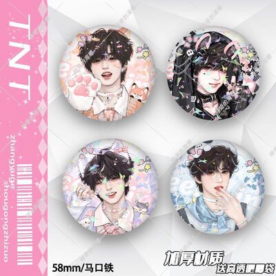 时代少年团TNT丁程鑫贺峻霖马嘉祺同人周边吧唧马口铁徽章胸针礼