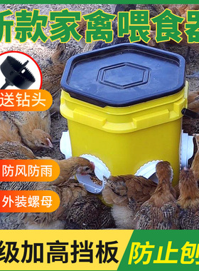 鸡食槽自动下料器喂鸡神器自动养鸡喂料器鸡鸭鹅鸽子食槽防老鼠