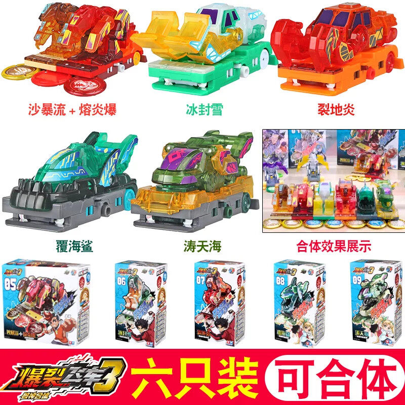 爆裂飞车4兽神出击擎锋叱咤套装猎天魄暴力暴烈帝陨裂天破变形玩