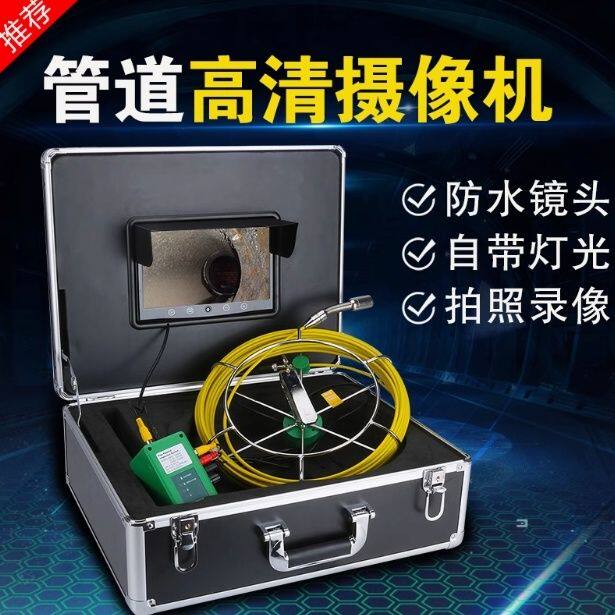 高清工业管道内窥镜水下检查摄像头下水道市政测堵防水检测探测器