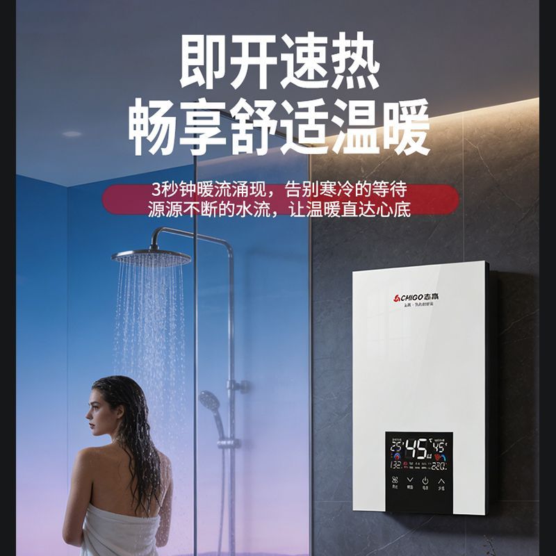 志高压铸铝即热式电热水器小型租房家用速热即热型热水器快速恒温