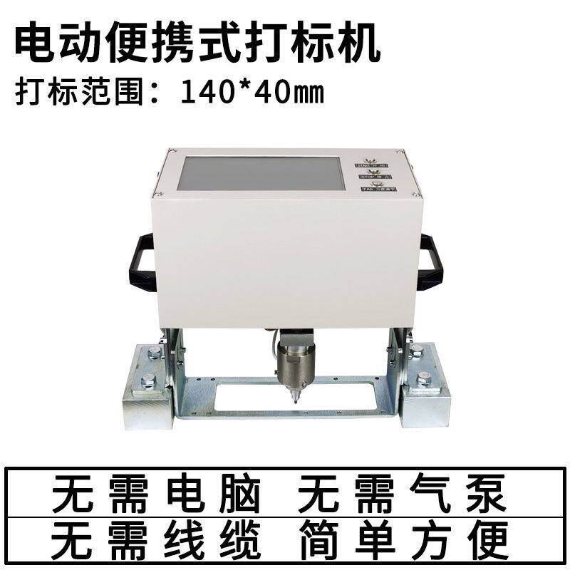 可携式手持式气动电动打刻机钢印刻字汽车车架引擎号打码机打刻机