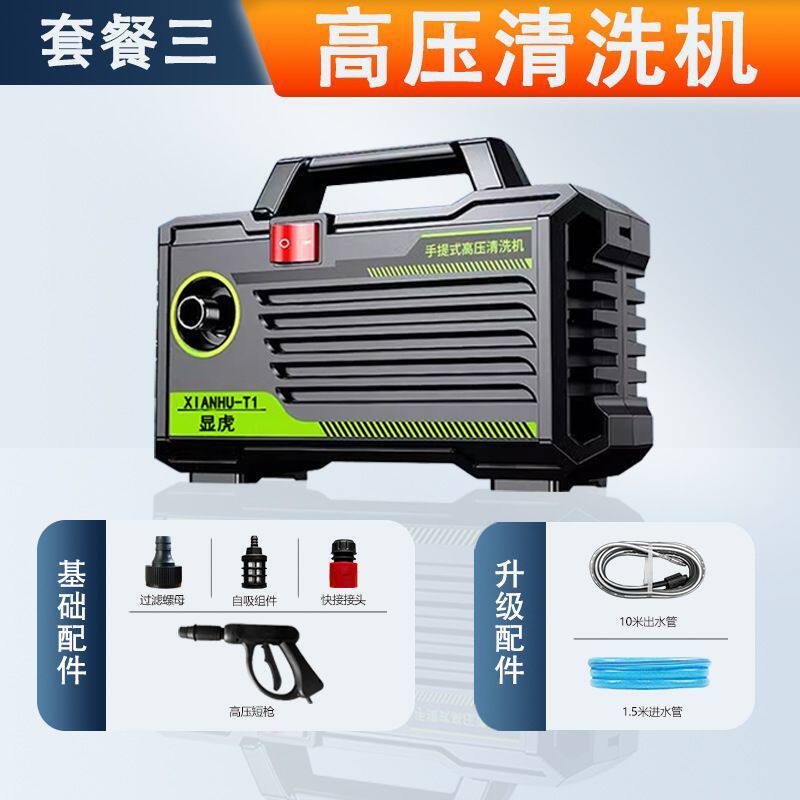 德国进口自动清洗机便捷高压水枪洗车神器家用多功能机高压洗车机