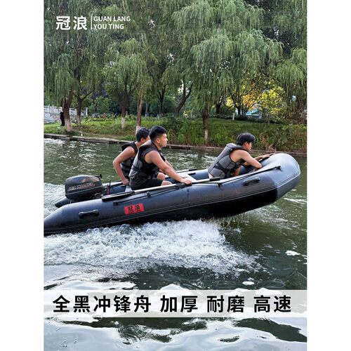 黑金刚冲锋舟铝合金底快艇橡皮艇加厚耐磨钓鱼船电动皮划艇充气船
