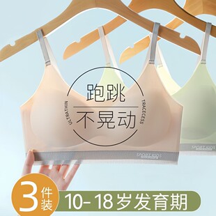 女童内衣女无扣发育期无痕小胸背心初中高中生运动文胸定型