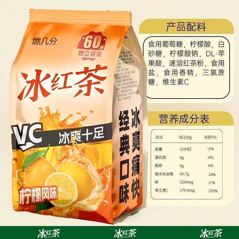 冰红茶冲剂多种果味夏天解暑饮料便携包装维生素活力果味红茶解渴