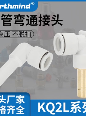 SMC型KQ2L04-99气管减径弯头KQ2L08 10 12气动插管接头 KQ2L06-