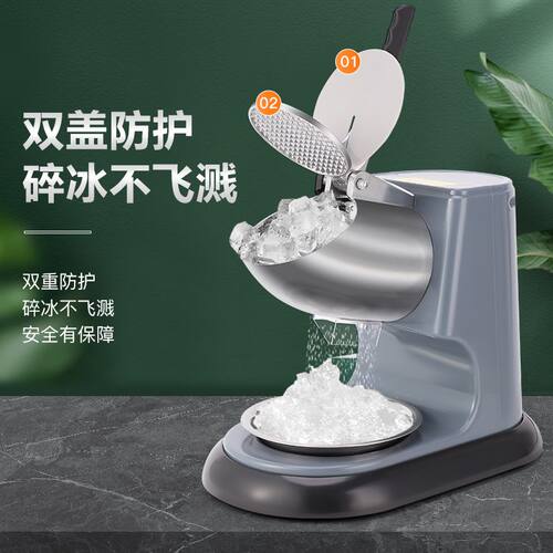 碎冰机商用摆摊家用小型刨冰机全自动奶茶店冰沙机绵绵冰机破冰机