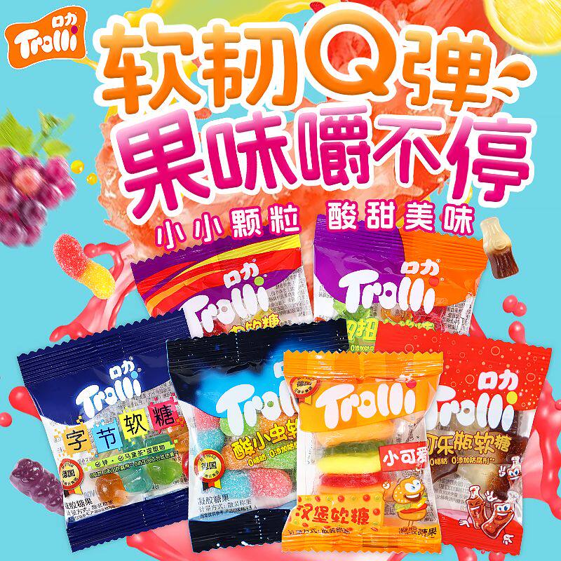 德国Trolli口力欢乐派对软糖散装混合味上班下午茶甜点解馋小零食