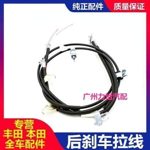 适用丰田凯美瑞卡罗拉皇冠花冠RAV4雷凌后刹车拉线制动驻车手刹线