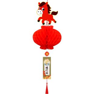 元宵节新年春节猜灯谜猜谜语带灯彩色小灯笼商场布置装饰纸条谜底