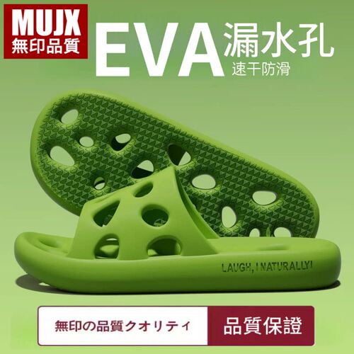 日本MUJX无印浴室拖鞋女室内家居防滑防臭漏水卫生间洗澡专用男士