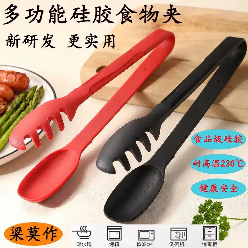 食品级面条鸡蛋食物夹厨房神器耐高温防滑意面烤肉烧烤多功能夹