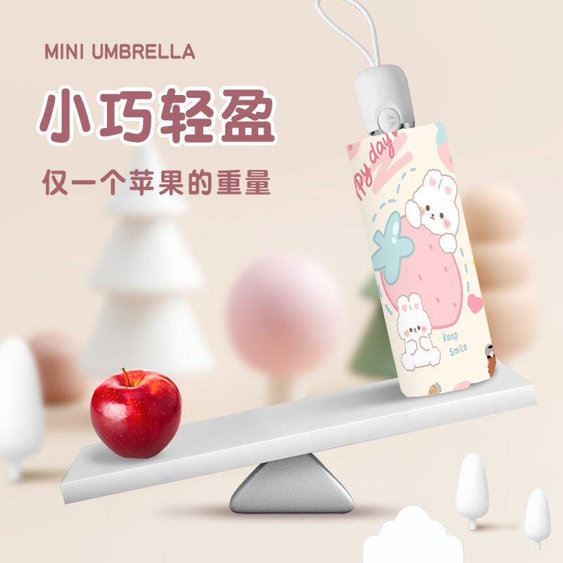 全自动雨伞一键收缩电动式全自动小兔子雨伞防晒防紫外线太阳伞晴
