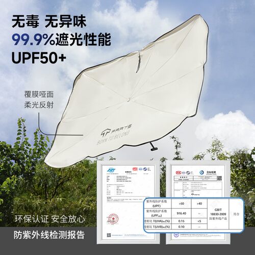 TPARTS适用特斯拉焕新版YModel3XS遮阳伞前挡遮阳帘挡防晒隔热