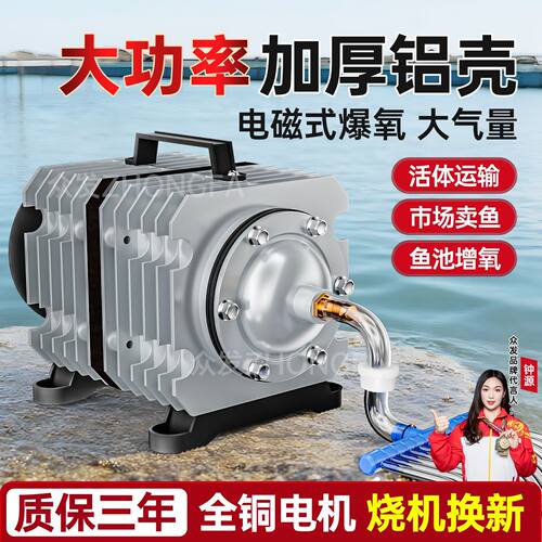 增氧泵小型增氧机家用养鱼氧气泵养鱼专用鱼池鱼缸商用220V打氧机