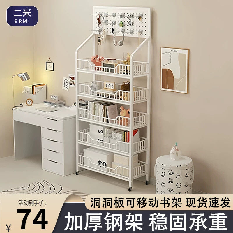 洞洞板书架一体靠墙可移动带轮简易书柜多功能铁艺小推车收纳层架