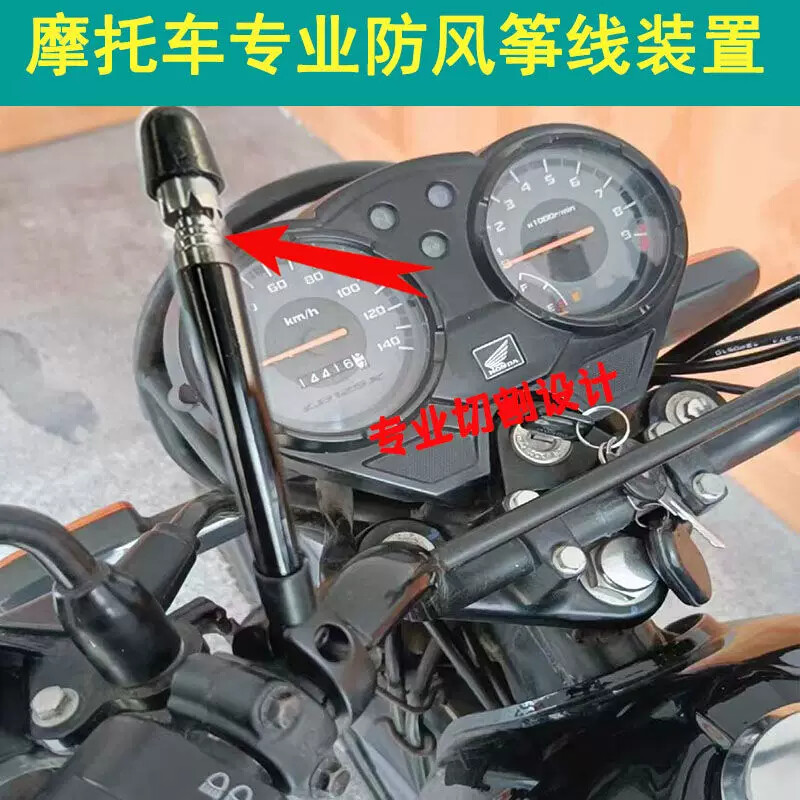 摩托车风筝线切割器骑行防风筝线装置神器风筝切割天线踏板车旗杆图片