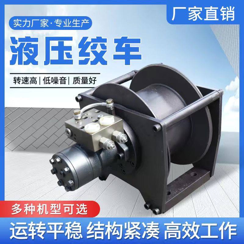 液压绞车1吨5吨重型卷扬机吊车电动绞盘拖拉机液压绞盘机械卷扬机