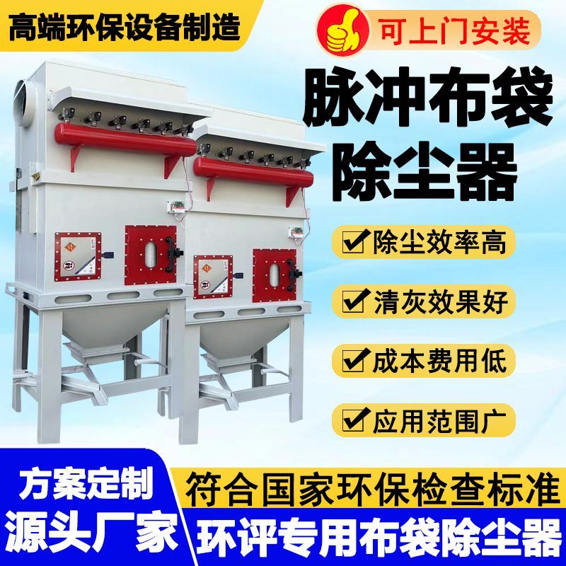 脉冲布袋除尘器中央除尘设备木工单机滤筒除尘器工业粉尘回收器