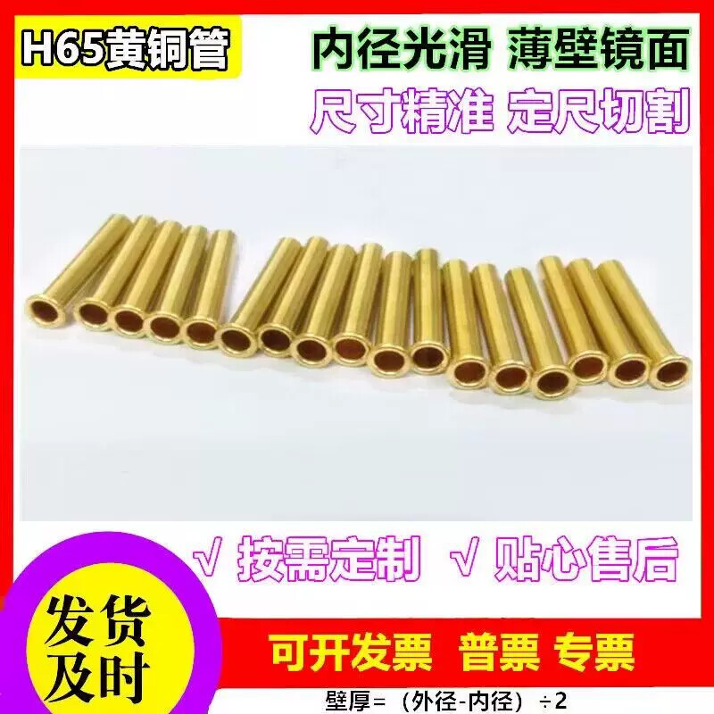 H62黄铜管毛细铜管 环保铜管0.8 0.9 1 2.5 3 4 5 6 8 10 mm 铜套