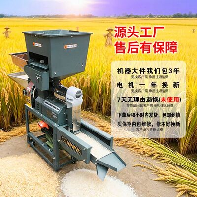 新款多功能小型去石除杂玉米稻谷碾米粉碎机家用五谷杂粮打粉机