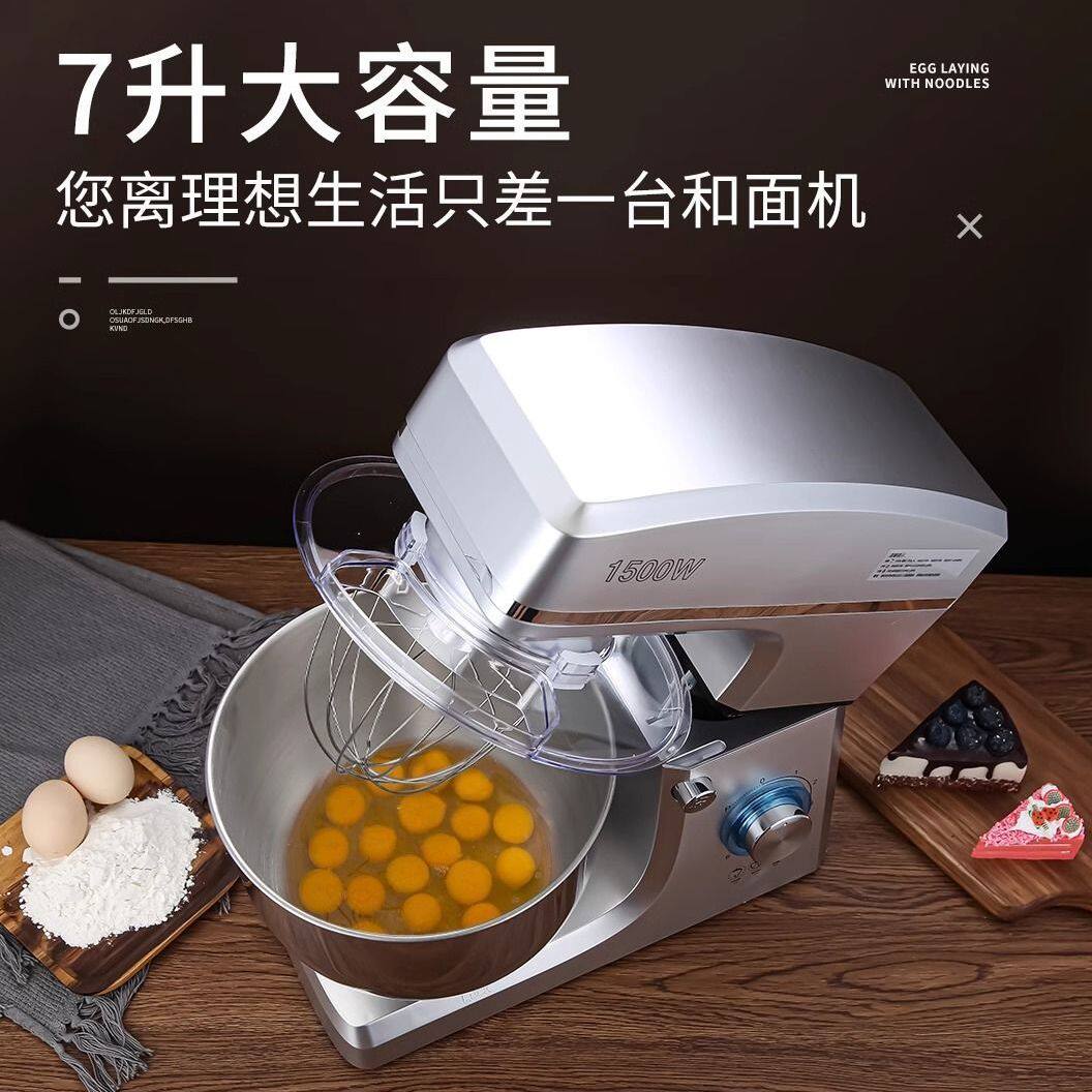 厨师机揉面商用搅面家用打面多功能全自动面粉搅拌和面机