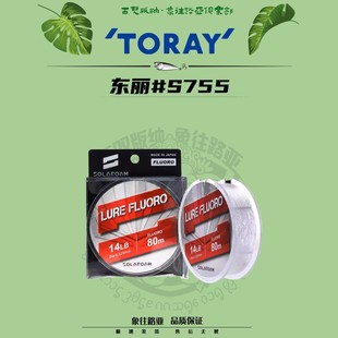 TORAY日本原装东丽全系列碳线聚酰胺尼龙线耐磨路亚前导主线