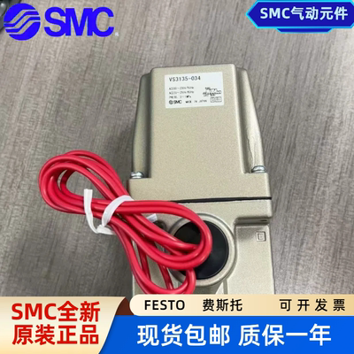 SMC型电磁阀VS3135-024 VS3135-025/3135-023-033-043-024-044-04