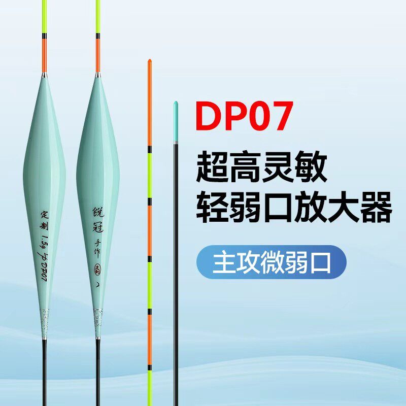 锐冠DP07超高灵敏弱口回锅鲫鱼大非鲤鱼浮漂【顿口王】鲫鱼浮漂黑图片