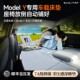 特斯拉ModelY专用汽车床垫记忆棉后排折叠免收纳露营午休睡觉神器