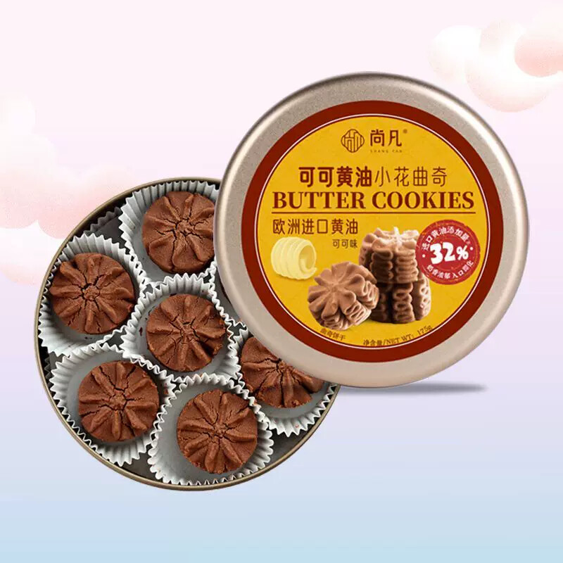新货&尚凡黄油小花曲奇饼干可可味儿童孕妇网红零食办公室下午茶