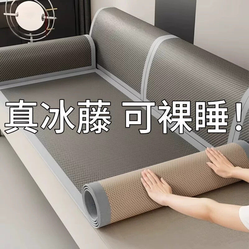 日系2026夏季新款轻奢冰藤席沙发垫夏天冰丝凉席垫固定防滑坐垫子