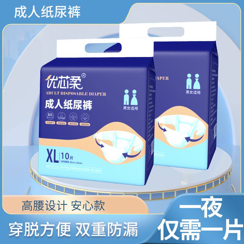 成人尿不湿纸尿裤老年人大码XL专用特价L拉拉裤卧床瘫痪失禁