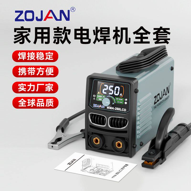 中剑电焊机家用大屏220V微型迷你手工焊可携式袖珍超小新款电焊机
