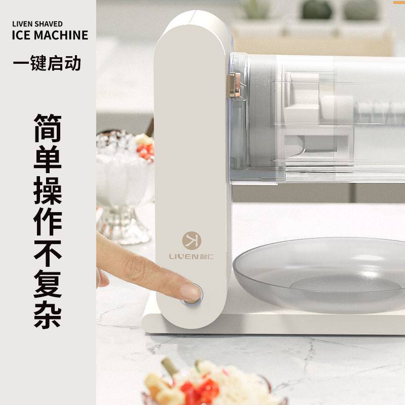 利仁绵绵冰机器刨冰机电动家用雪花刨冰机摆摊不插电商用摇摇冰机