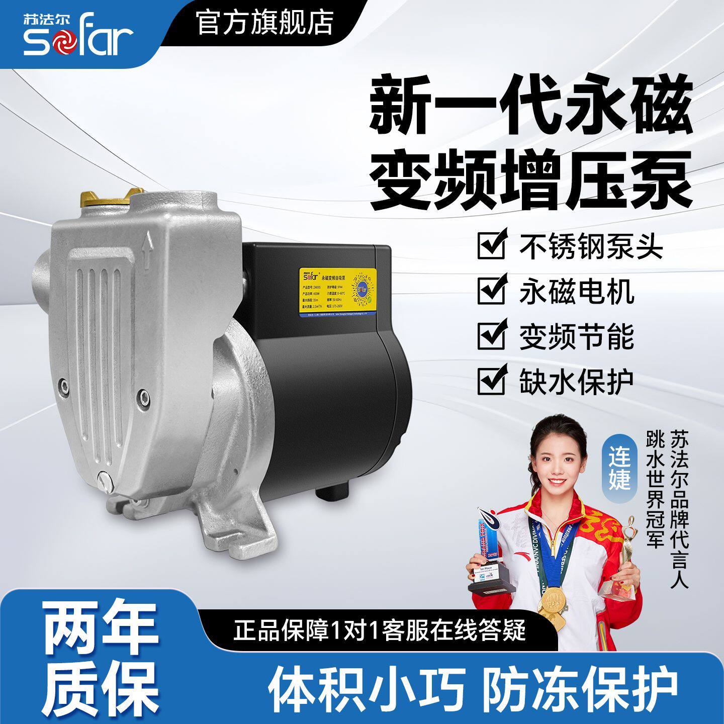 苏法尔自吸增压泵家用全自动自来水加压小型抽水泵管道变频恒压泵