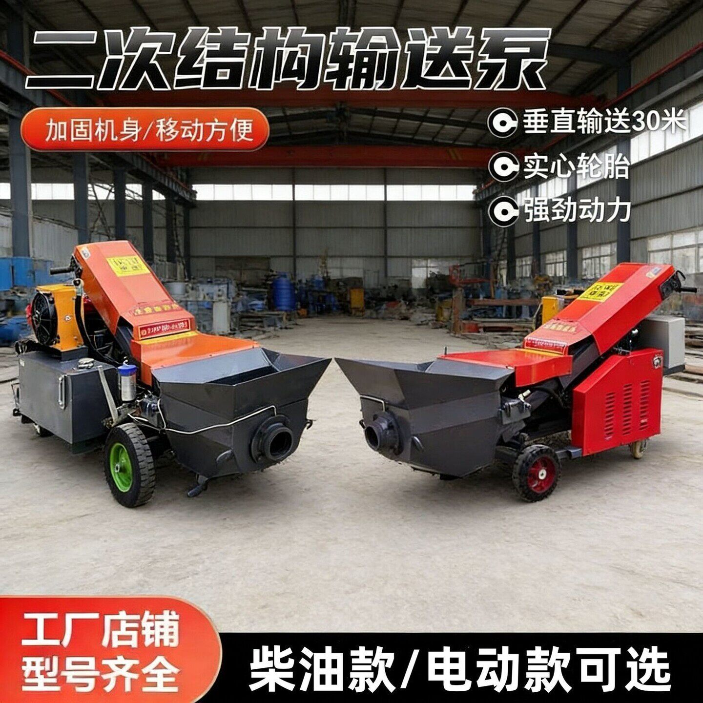 混凝土输送泵浦车液压柴动细石引水洞砂浆上料浇筑地泵二次构造柱