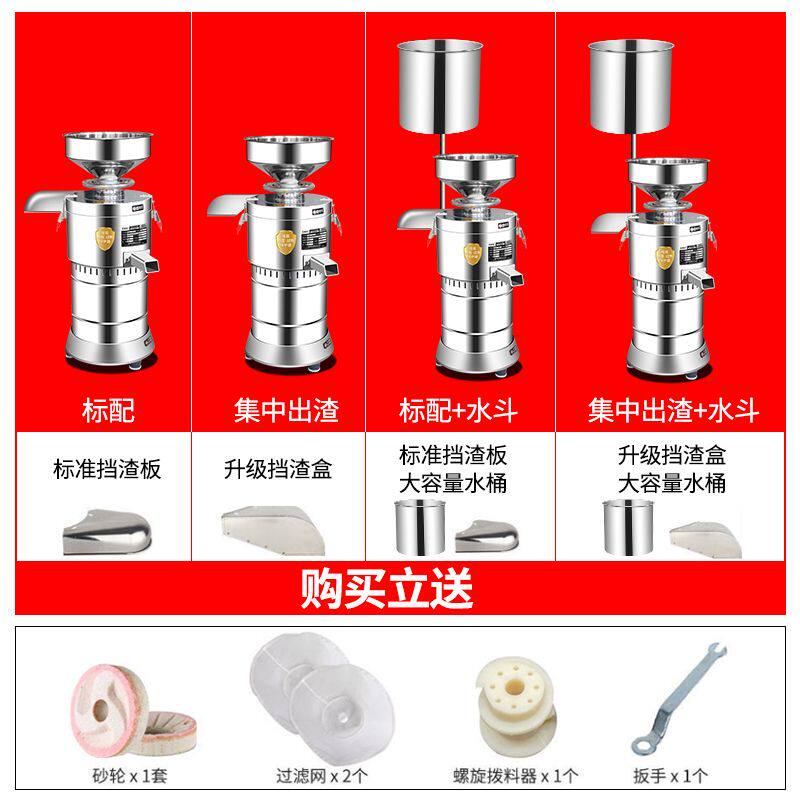 磨浆机商用豆浆机商用家用浆渣分离全自动石磨磨豆腐早餐店大容量