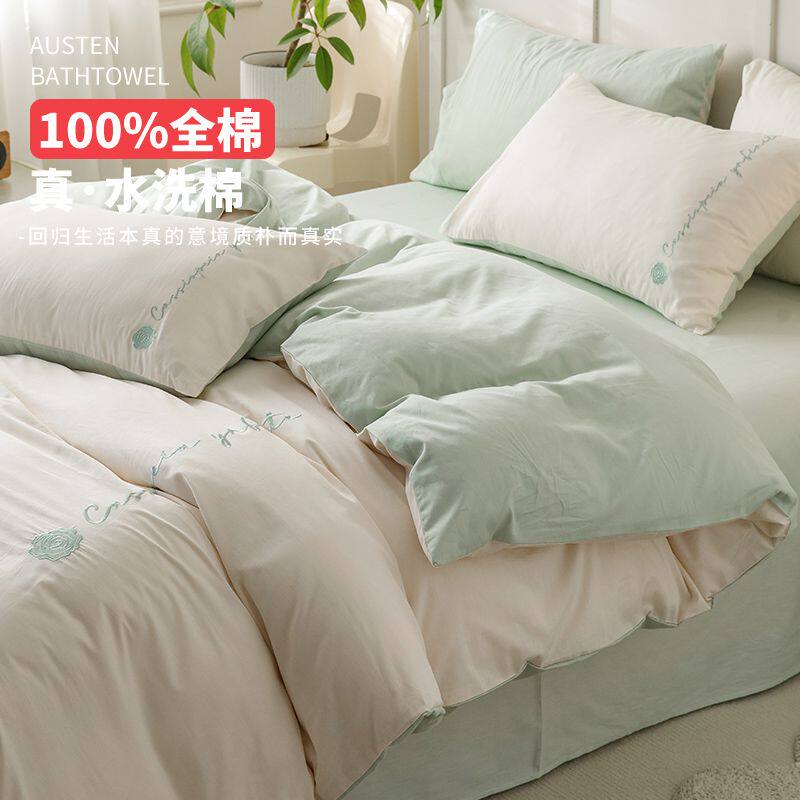 [南极人]纯棉床上四件套100全棉简约床单被罩被套床笠款床品三件