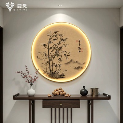 灯画节节高升挂画高级感入户玄关装饰画宋氏美学客厅圆形发光灯画