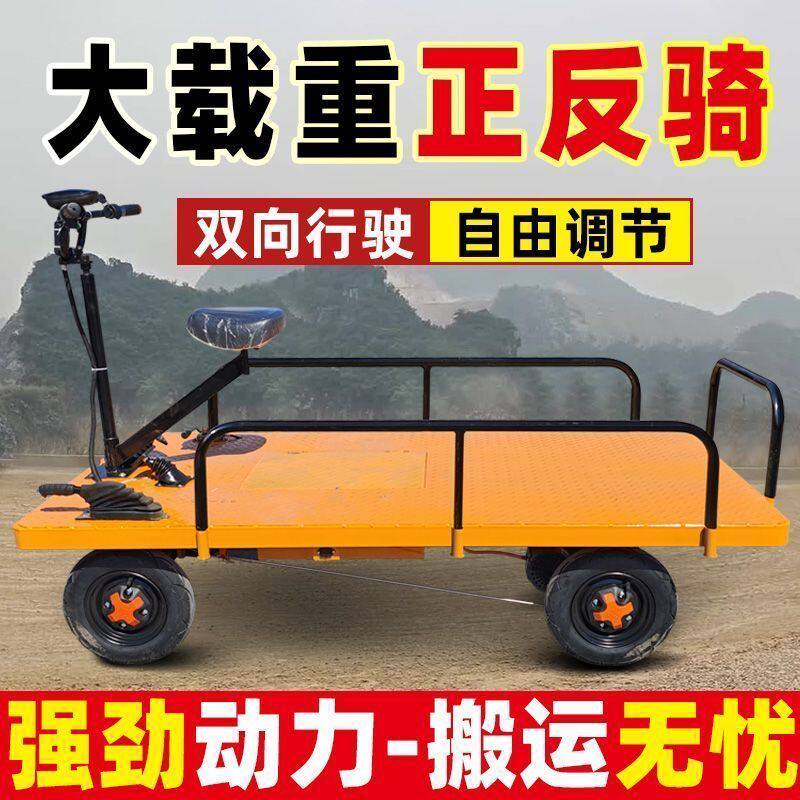 电动平板车运输周转车摆摊拉货车小型四轮搬运车小推车工地拉改装