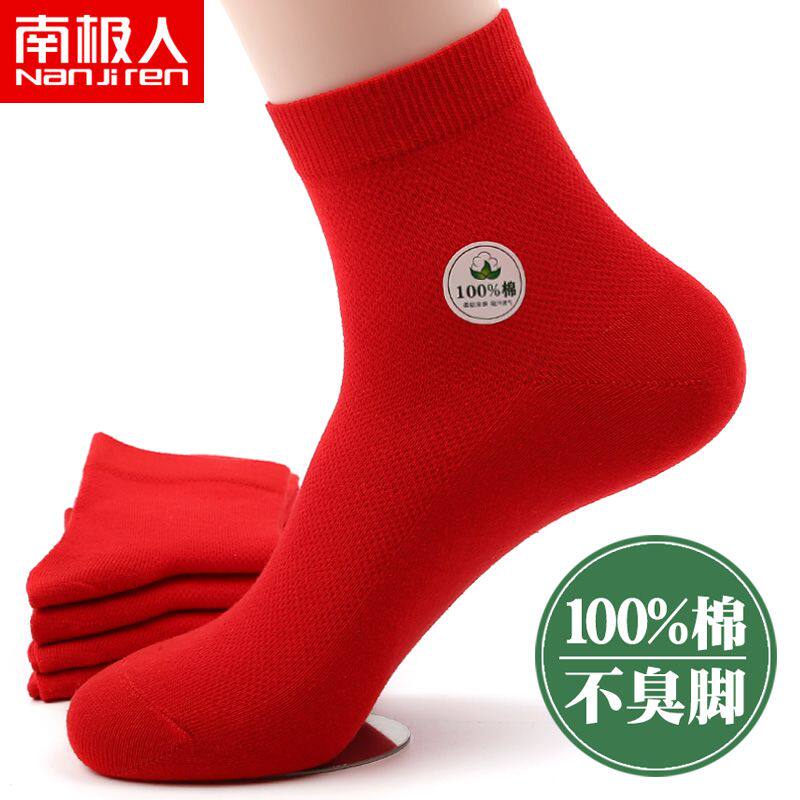 本命年红袜子男款夏季薄款中筒纯棉防臭结婚情侣袜男士红色纯棉袜