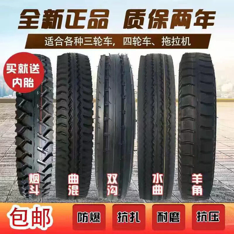 三四轮车农用拖拉机前轮胎400/450/500/550/600/650-12-14-15-16