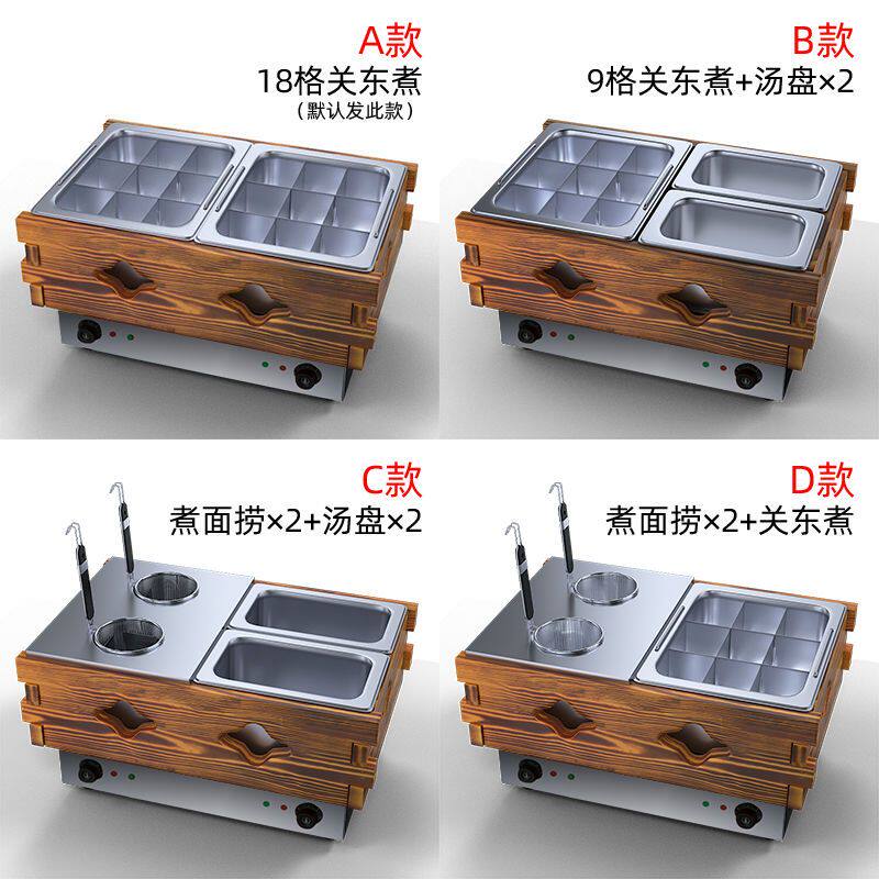 关东煮机器商用电热18格关东煮设备串串香设备锅麻辣烫锅小吃设备