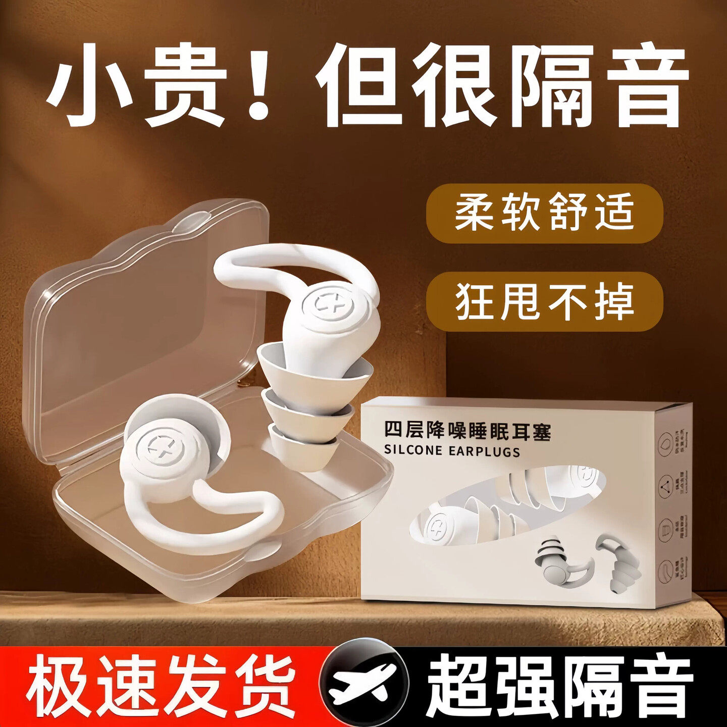 硅胶耳塞睡眠睡觉专用超级隔音晚上防噪声打呼噜防吵神器鲨鱼鳍