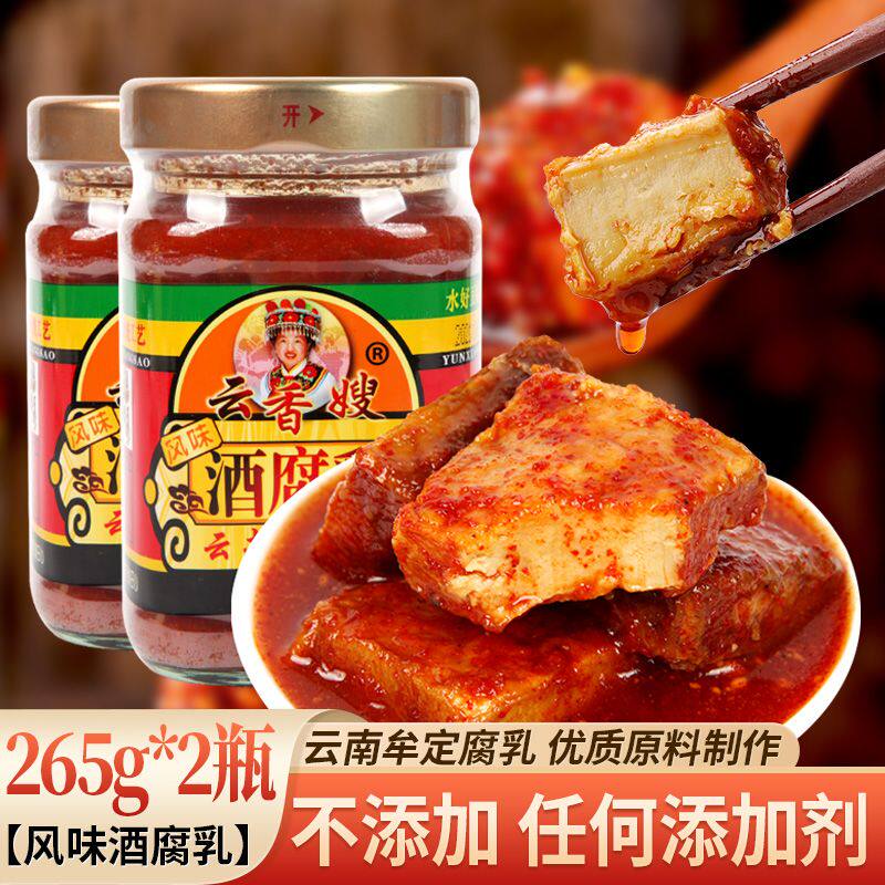 云香嫂酒腐乳265g云南特产牟定红方腐乳香辣下饭菜微辣霉豆腐卤腐