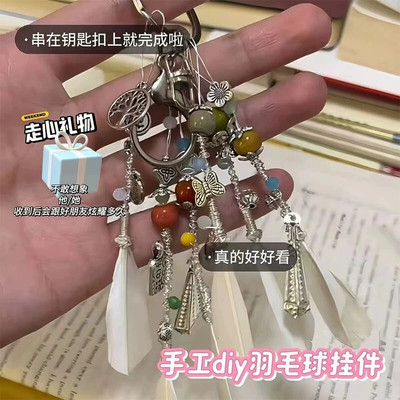 羽毛球挂件diy钥匙扣饰品手工编织材料包装饰背包七夕礼物送男友